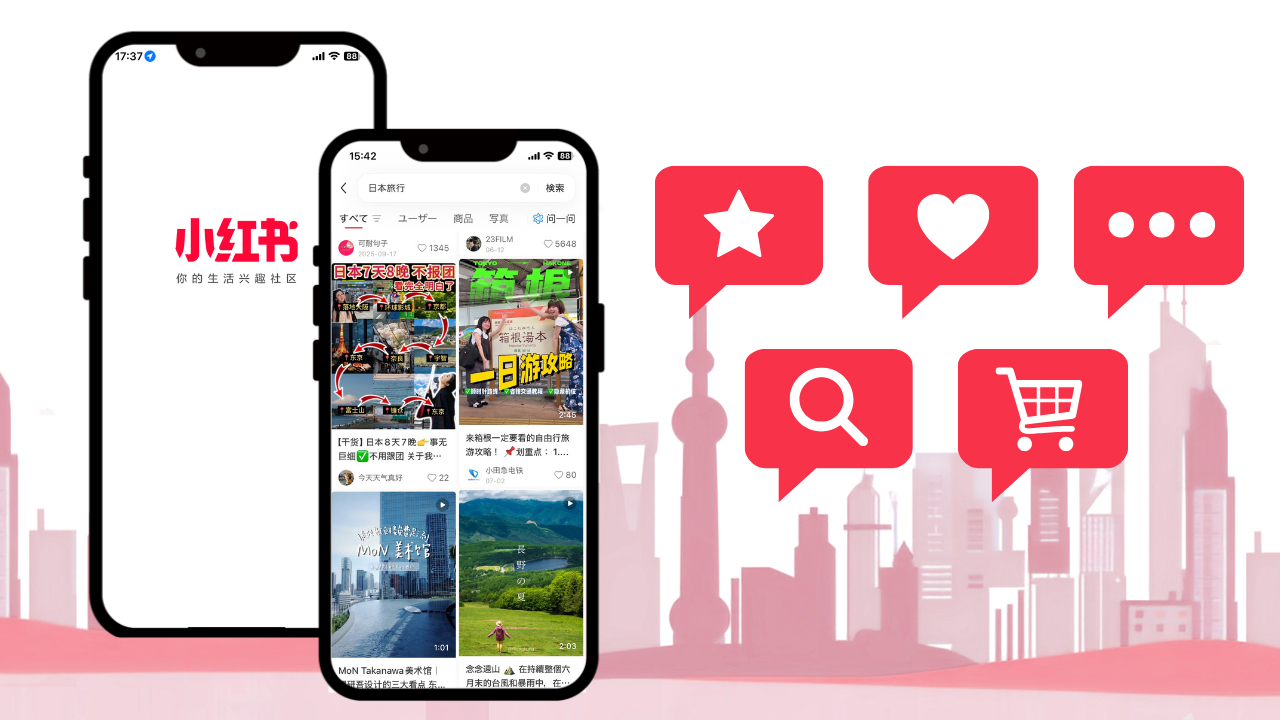 小紅書（RED）とは？中国で人気のライフスタイルSNSを紹介